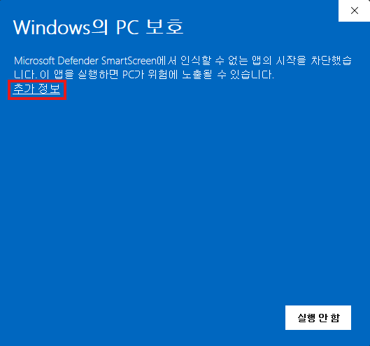 1단계: 추가 정보 클릭