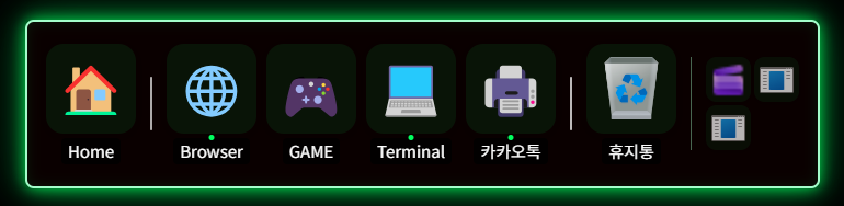 AramDock 스크린샷 3